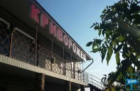 «Криворожец» База отдыха